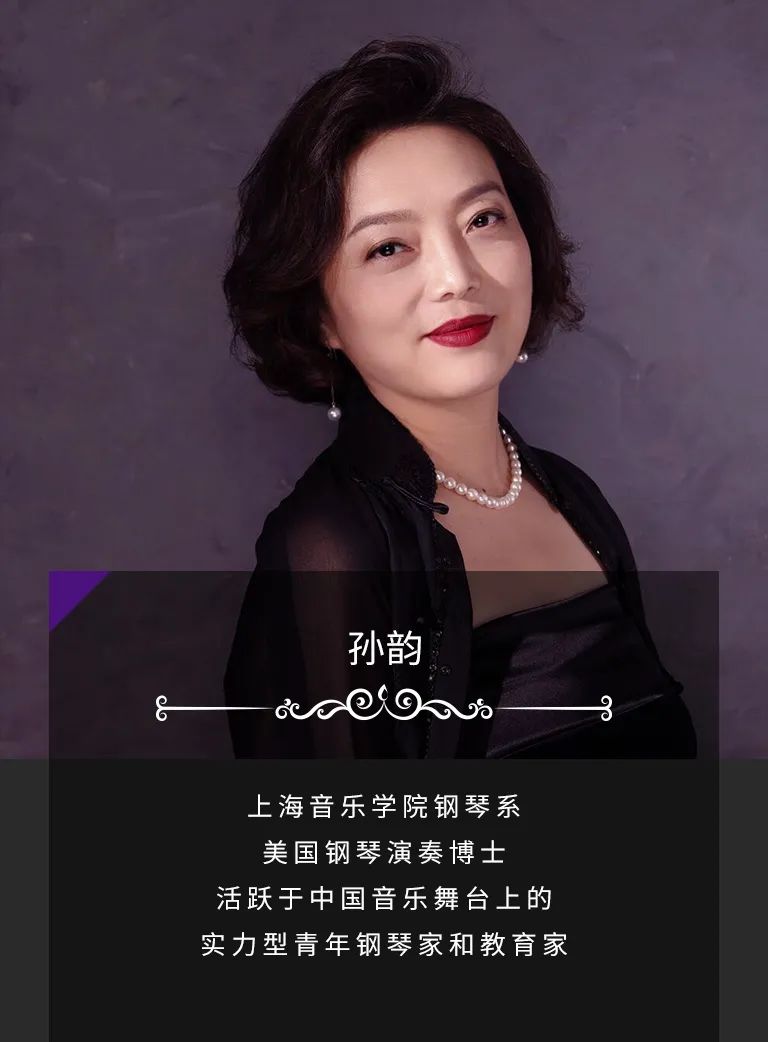 科技助力音乐教学，牵手大师零距离大师课