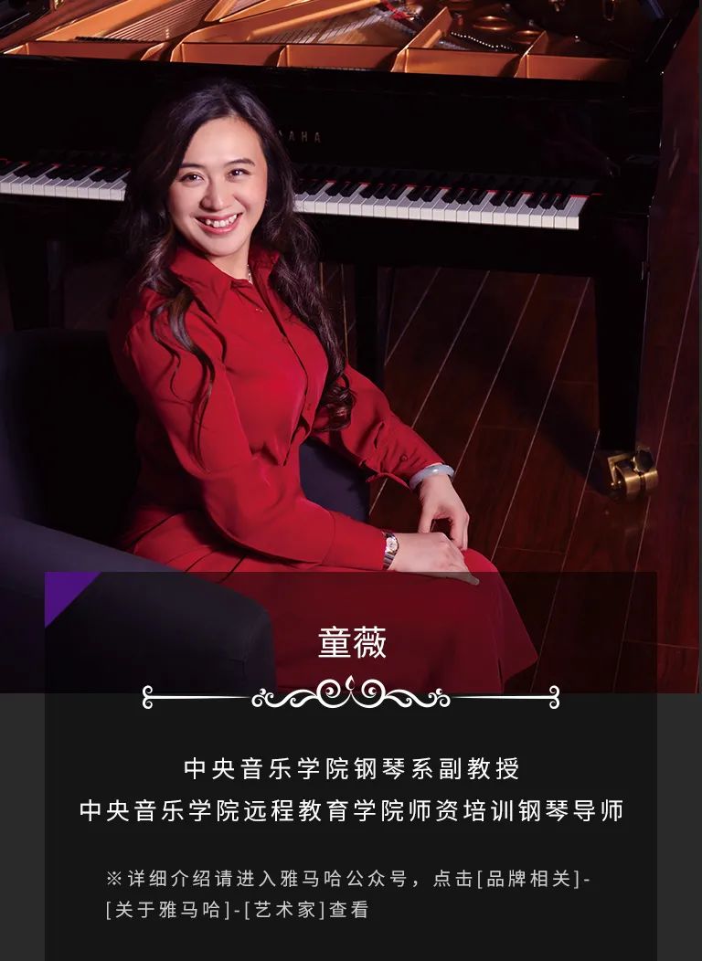 科技助力音乐教学，牵手大师零距离大师课
