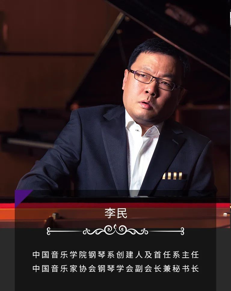 科技助力音乐教学，牵手大师零距离大师课