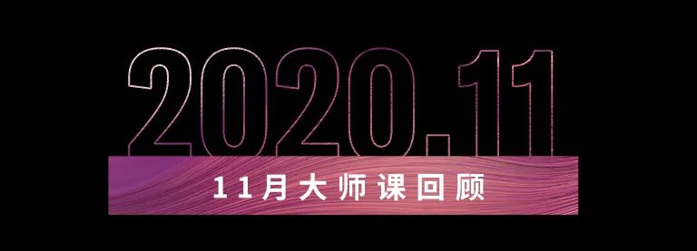 科技助力音乐教学，牵手大师零距离大师课