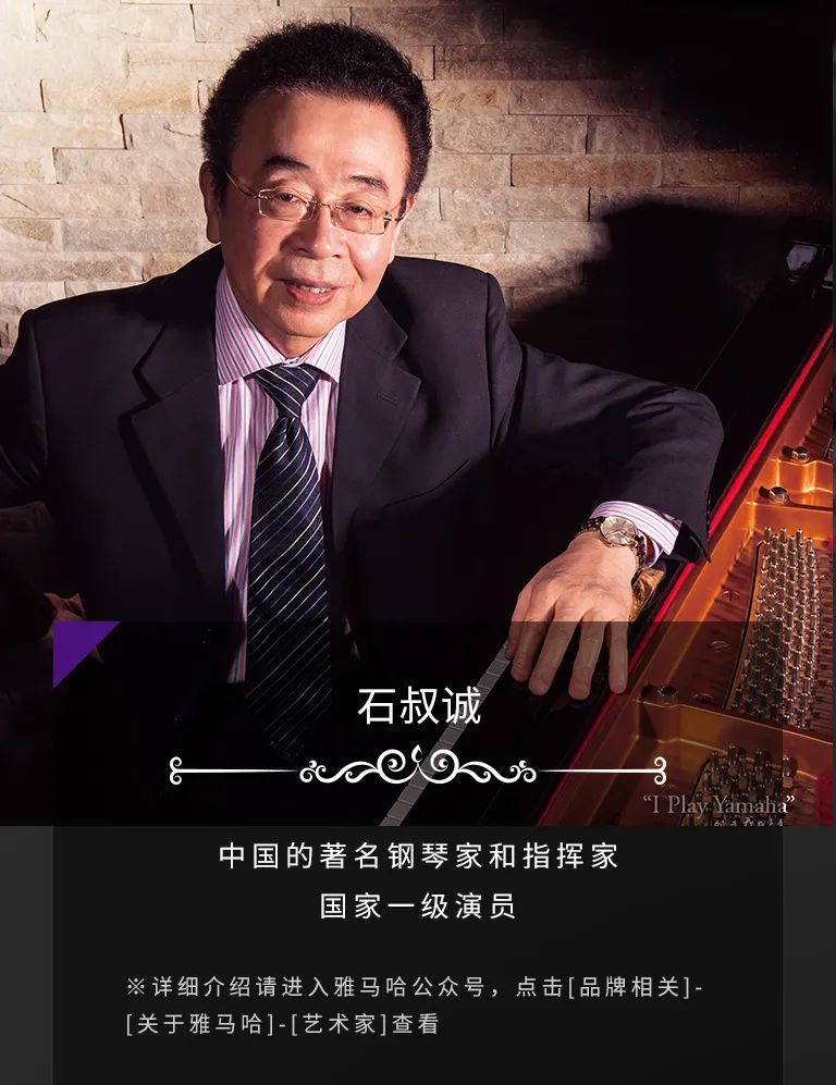 科技助力音乐教学，牵手大师零距离大师课
