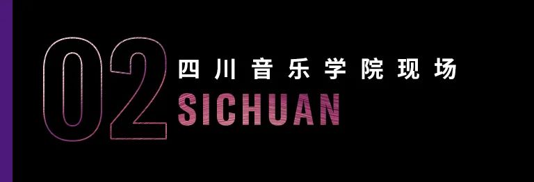 科技助力音乐教学，牵手大师零距离大师课