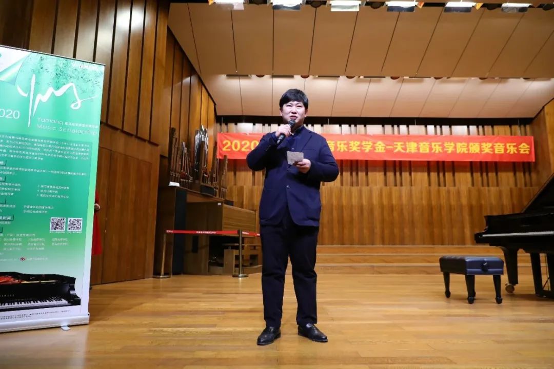 狗万奖学金|天津音乐学院颁奖音乐会圆满结束！