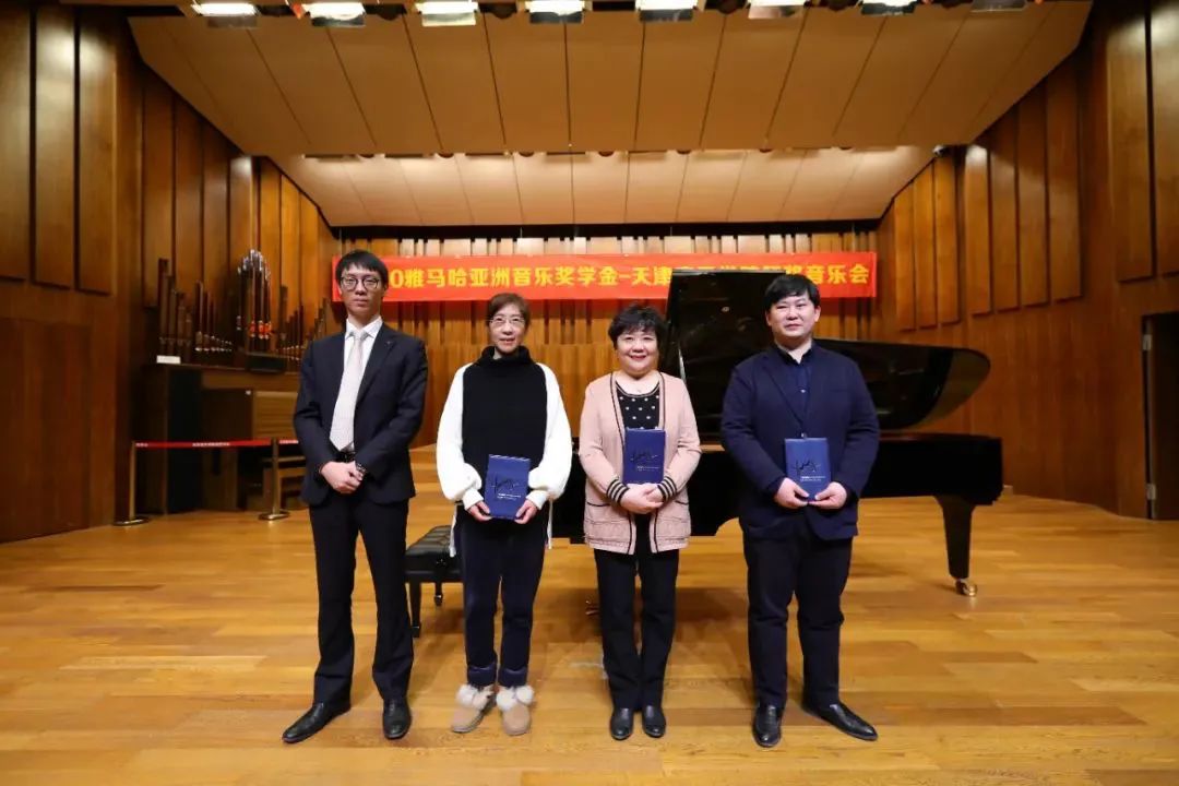 狗万奖学金|天津音乐学院颁奖音乐会圆满结束！