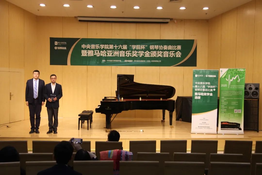 狗万奖学金|中央音乐学院奖学金活动圆满落幕！