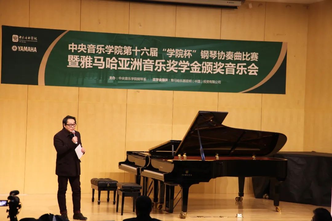 狗万奖学金|中央音乐学院奖学金活动圆满落幕！