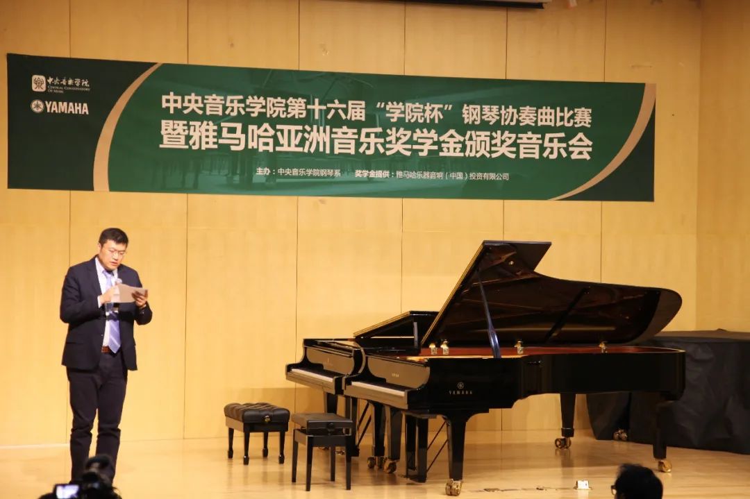 狗万奖学金|中央音乐学院奖学金活动圆满落幕！