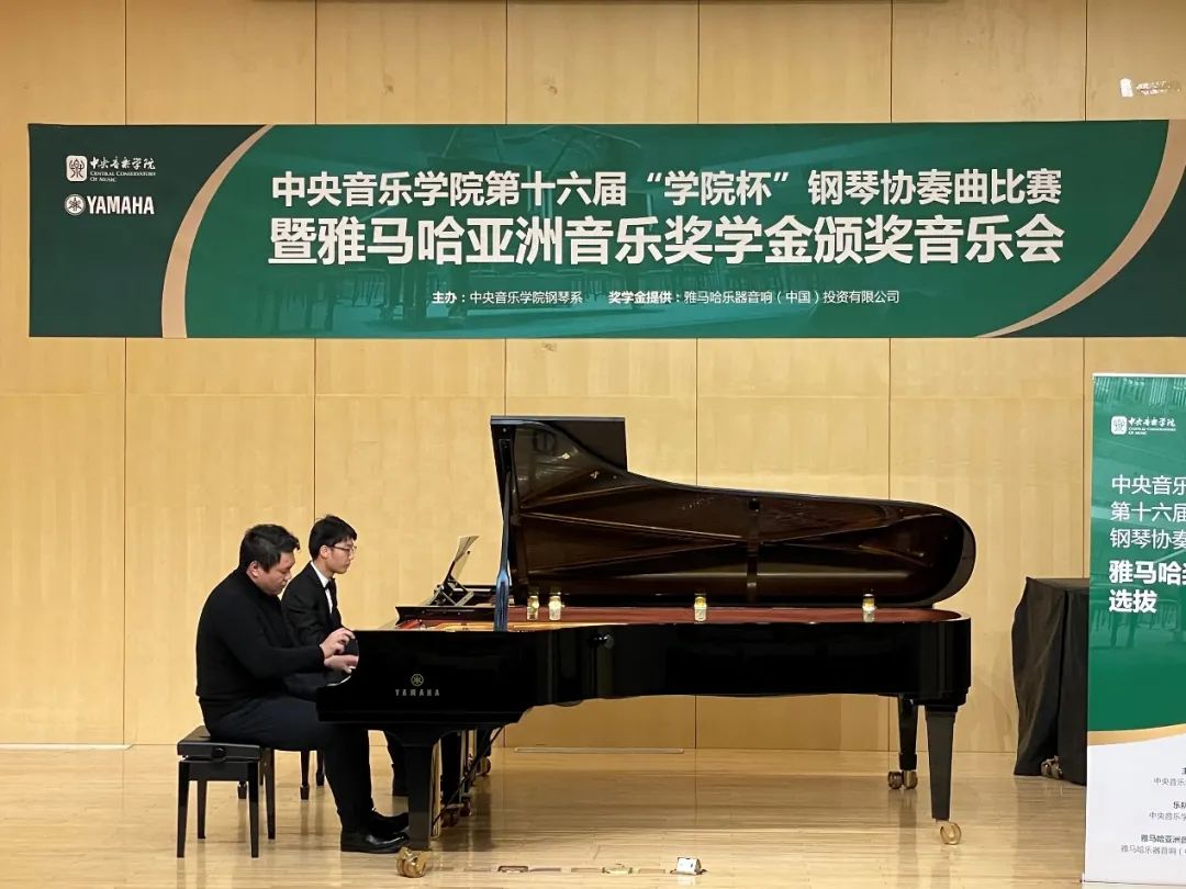 狗万奖学金|中央音乐学院奖学金活动圆满落幕！