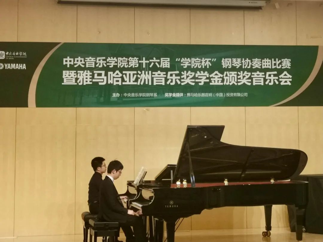 狗万奖学金|中央音乐学院奖学金活动圆满落幕！