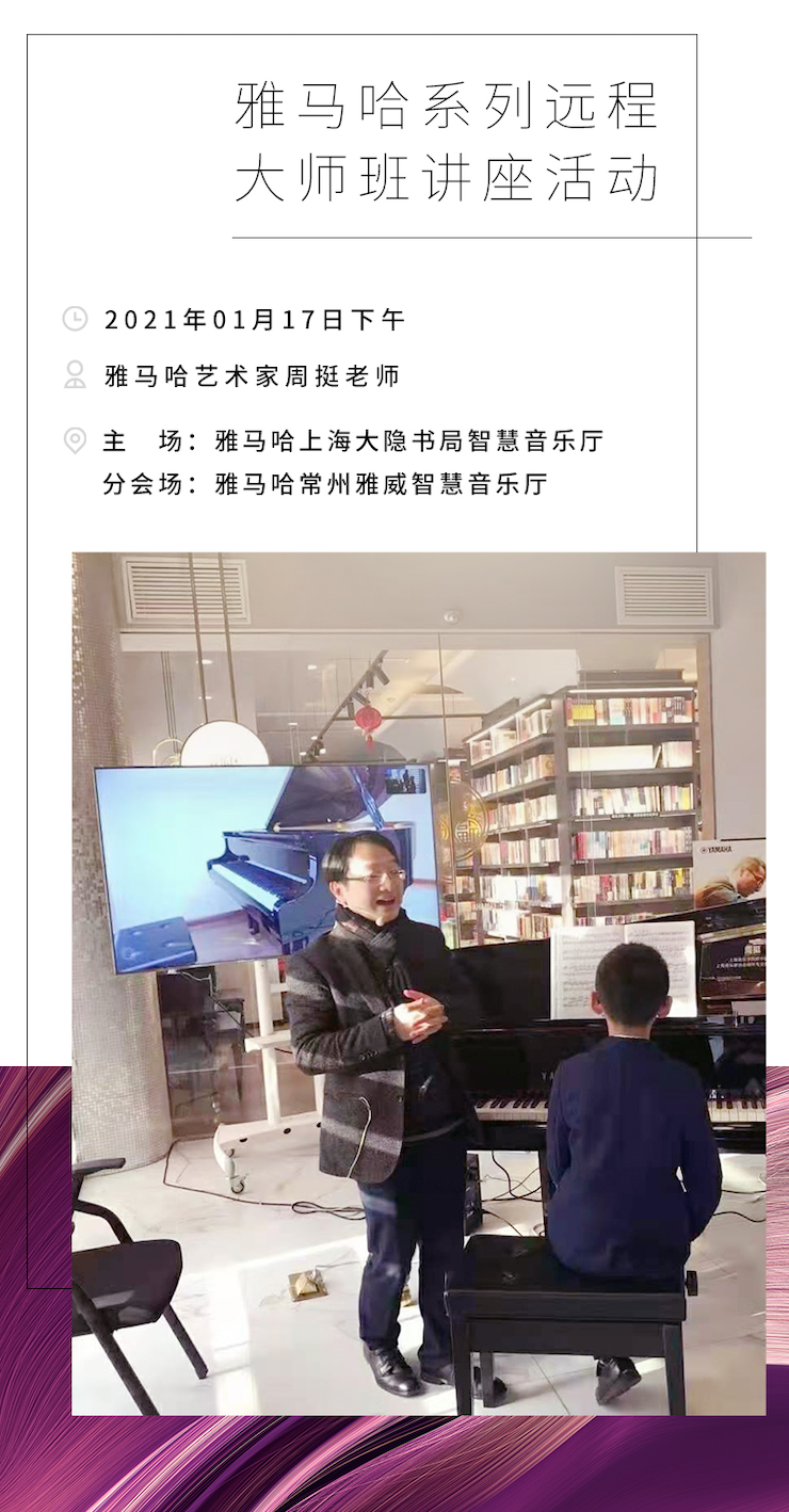 狗万远程系列大师课|周挺老师大师课圆满结束！