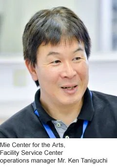 RIVAGE PM10安装案例：日本三重县综合文化中心