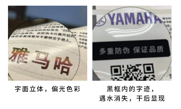 【通知】2021年6月20日起 狗万电声乐器产品启用防伪标签