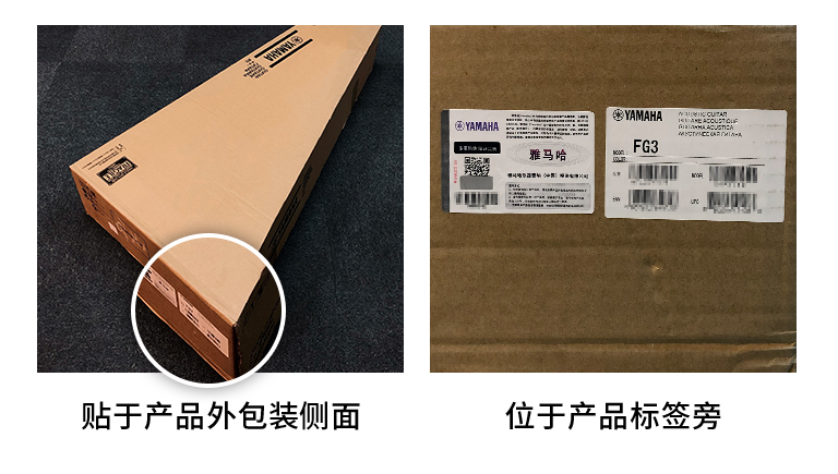 【通知】2021年6月20日起 狗万电声乐器产品启用防伪标签