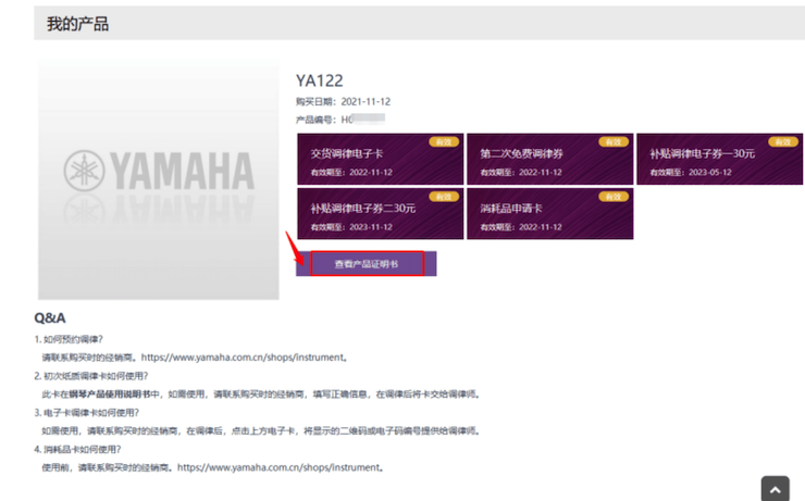 新发布｜狗万钢琴官方查询系统及电子版产品证明书正式上线！
