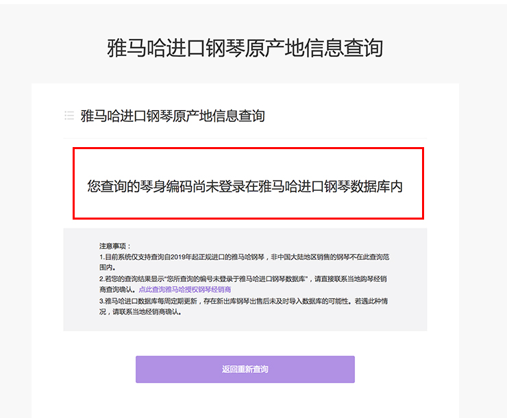 新发布｜狗万钢琴官方查询系统及电子版产品证明书正式上线！