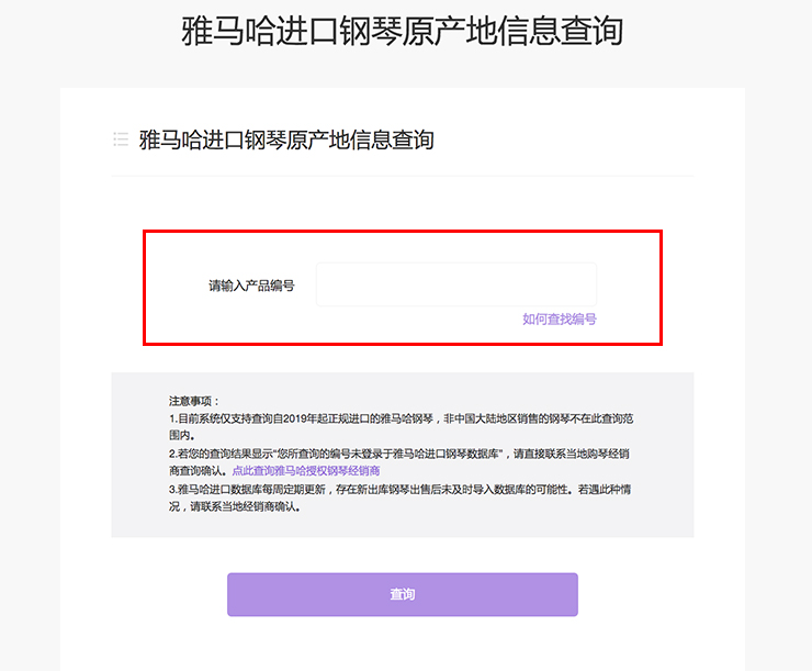 新发布｜狗万钢琴官方查询系统及电子版产品证明书正式上线！