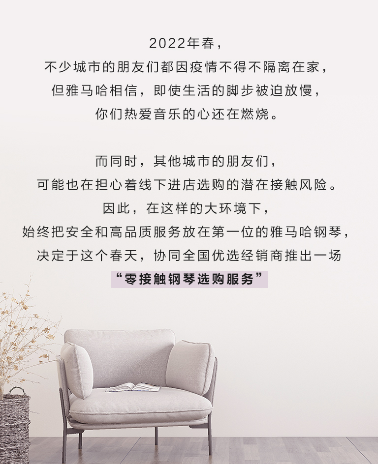 狗万零接触钢琴选购服务-全国优选经销商第六期推介