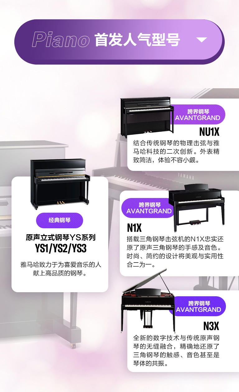 重磅官宣｜12月26日，狗万钢琴正式入驻天猫旗舰店！