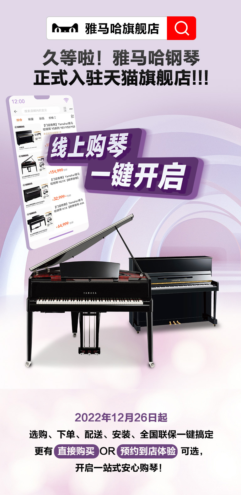 重磅官宣｜12月26日，狗万钢琴正式入驻天猫旗舰店！