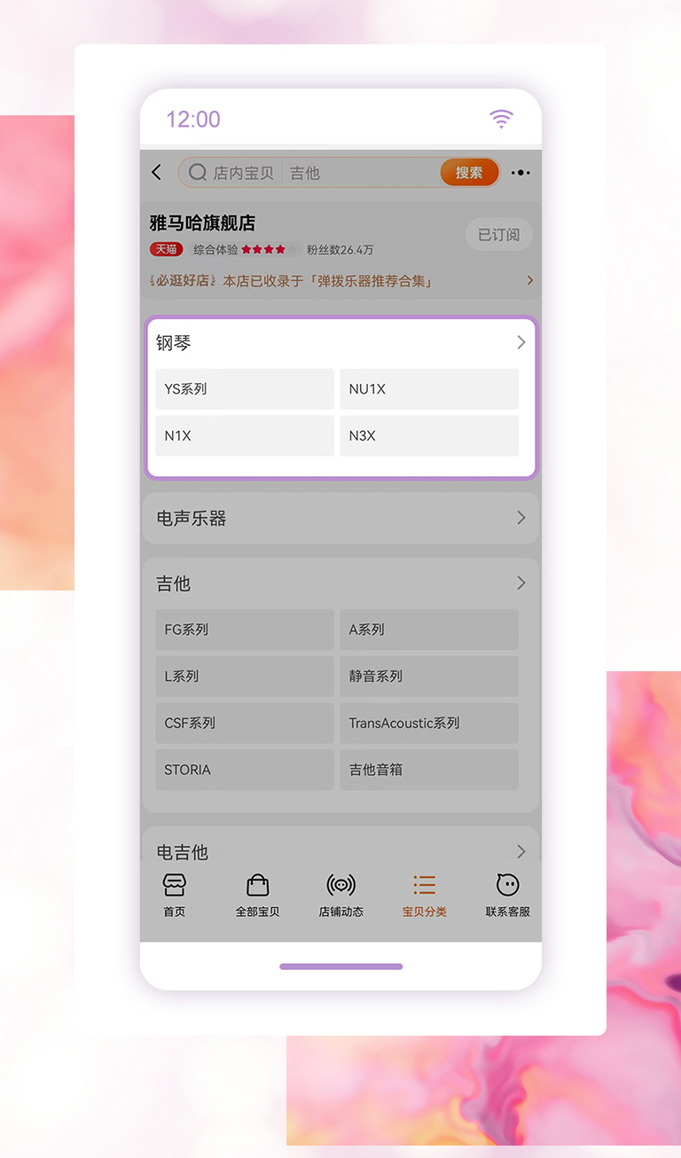 重磅官宣｜12月26日，狗万钢琴正式入驻天猫旗舰店！