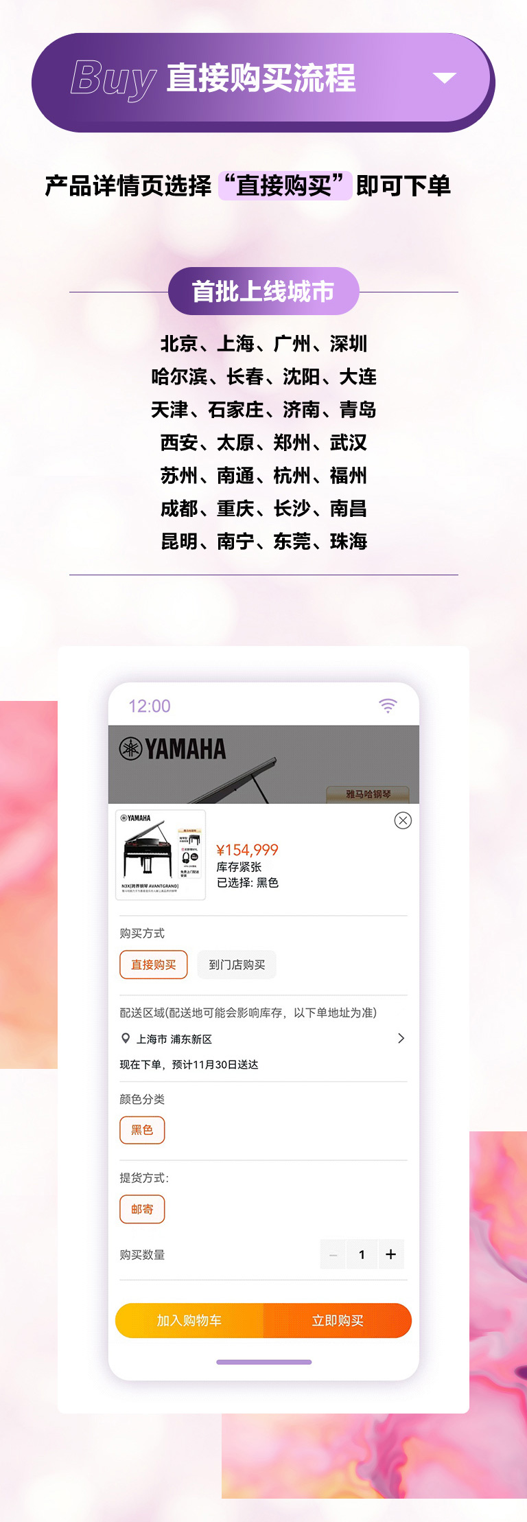重磅官宣｜12月26日，狗万钢琴正式入驻天猫旗舰店！