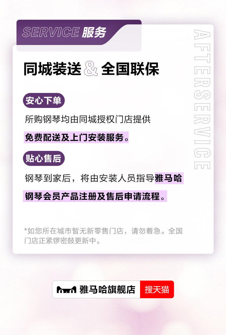 重磅官宣｜12月26日，狗万钢琴正式入驻天猫旗舰店！