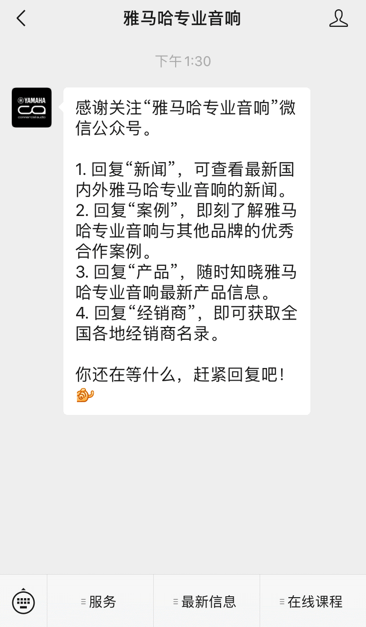 直播预告 | 1月17日，助力您精彩纷呈的演出——PC系列多通道功放与CZR系列旗舰无源音箱简介