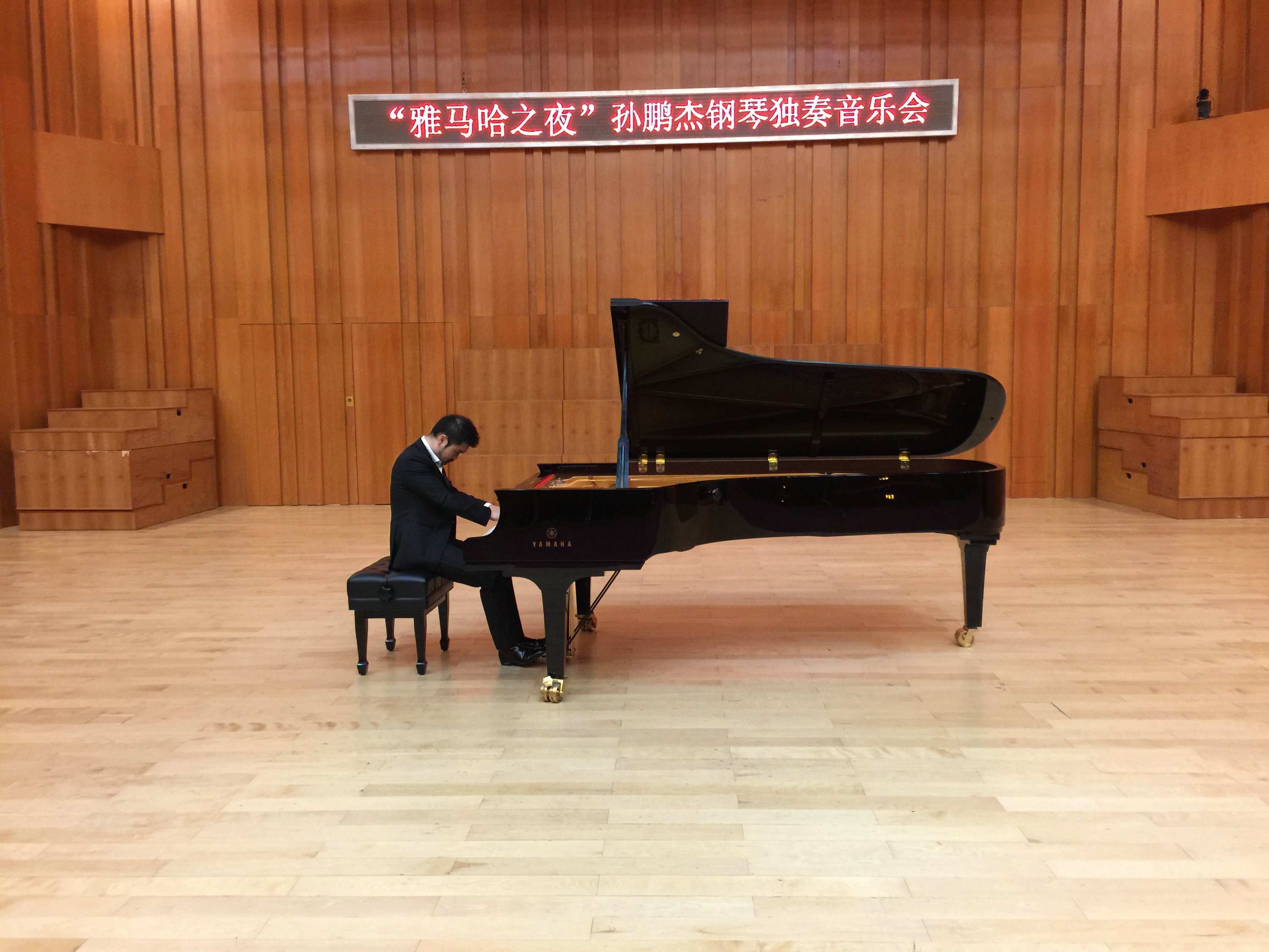 3月5日狗万艺术家孙鹏杰厦门大学钢琴独奏音乐会
