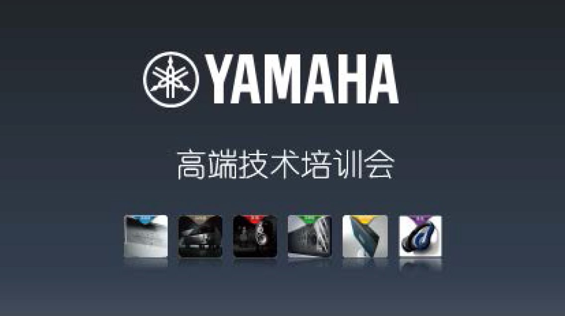狗万家庭音响高端技术培训会广州活动报道