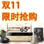 狗万天猫旗舰店家庭音响预售和限时折扣促销