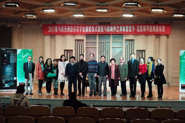 2015狗万亚洲音乐奖学金【西安音乐学院】颁奖仪式暨狗万海外艺术家爱德华?昆斯钢琴独奏音乐会 