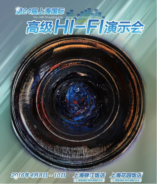  狗万强势登陆2016上海SIAV音响展