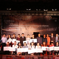 2016年狗万亚洲音乐奖学金?大理大学颁奖仪式及音乐会成功举办