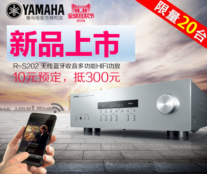 狗万收音高保真功放R-S202天猫店新品上市限量20台