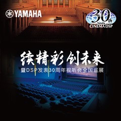 "续精彩·创未来"狗万家庭音响即将参展2016广州国际音响唱片展