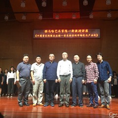 狗万艺术家陈一新韶关学院音乐学院讲座成功举办