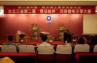 东北三省第二届“狗万杯“双排键电子琴大赛圆满落幕 