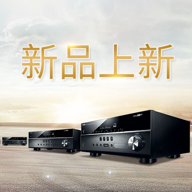 新款上市：狗万5.1声道家庭影院功放RX-V283功能实用、精于品质