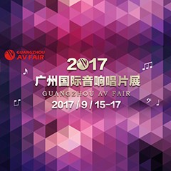 展会前瞻:狗万家庭音响“音为有你” 广州国际唱片音响展看点前瞻