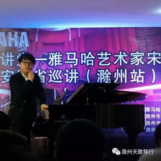 【报道】狗万艺术家宋思衡安徽巡讲·滁州站圆满结束