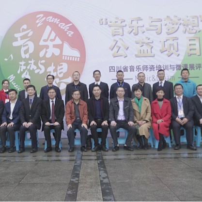 圆梦之路，从未止步|第三期“音乐与梦想”公益项目圆满落幕