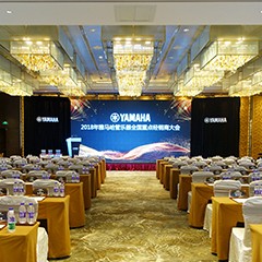 2018年狗万管乐器全国重点经销商大会