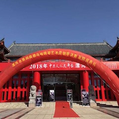 2018年漯河市第四届狗万钢琴艺术周完美收官，狗万艺术家宋思衡用音乐开启“80后时光机”