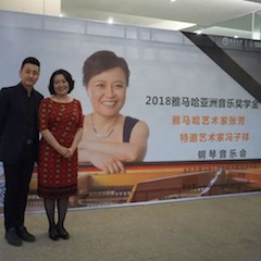 【精彩回顾】2018狗万亚洲音乐奖学金南昌大学颁奖仪式--暨狗万艺术家张芳、特邀艺术家冯子祥钢琴音乐会圆满落幕