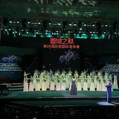 狗万艺术家鲍释贤远程助力第24届蓉城之秋国际音乐季【附演出视频】
