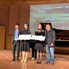 【精彩回顾】2018狗万亚洲音乐奖学金-南京艺术学院颁奖仪式暨获奖选手钢琴音乐会圆满落幕