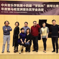 【精彩回顾】中央音乐学院第十四届“学院杯”钢琴比赛——暨2018年度狗万亚洲音乐奖学金颁奖仪式圆满落幕