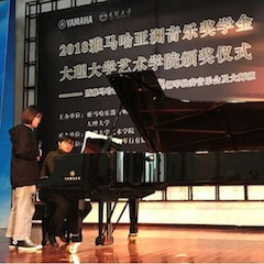 【精彩回顾】2018狗万亚洲音乐奖学金大理大学颁奖仪式——暨狗万艺术家孙梅庭钢琴独奏音乐会及大师班圆满落幕