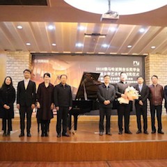 【精彩回顾】2018年狗万亚洲音乐奖学金南通大学艺术学院颁奖仪式—暨狗万艺术家陈一新大师班、狗万未来艺术家郝一雷钢琴音乐会