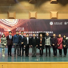 【精彩回顾】 2018狗万亚洲音乐奖学金天津师范大学颁奖仪式——暨狗万教育家吴斌专题讲座特邀艺术家丁阳独奏钢琴音乐会成功举办